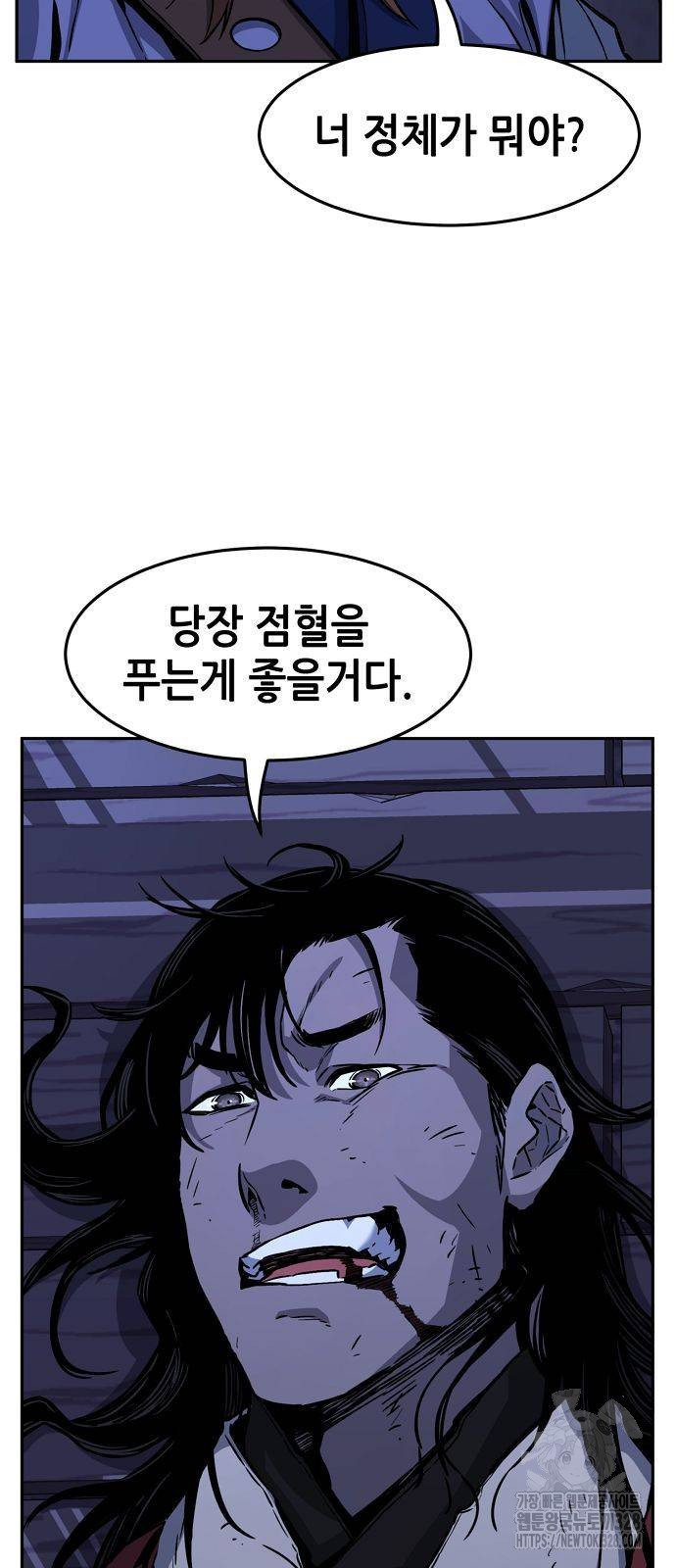 절대검감 74화 8