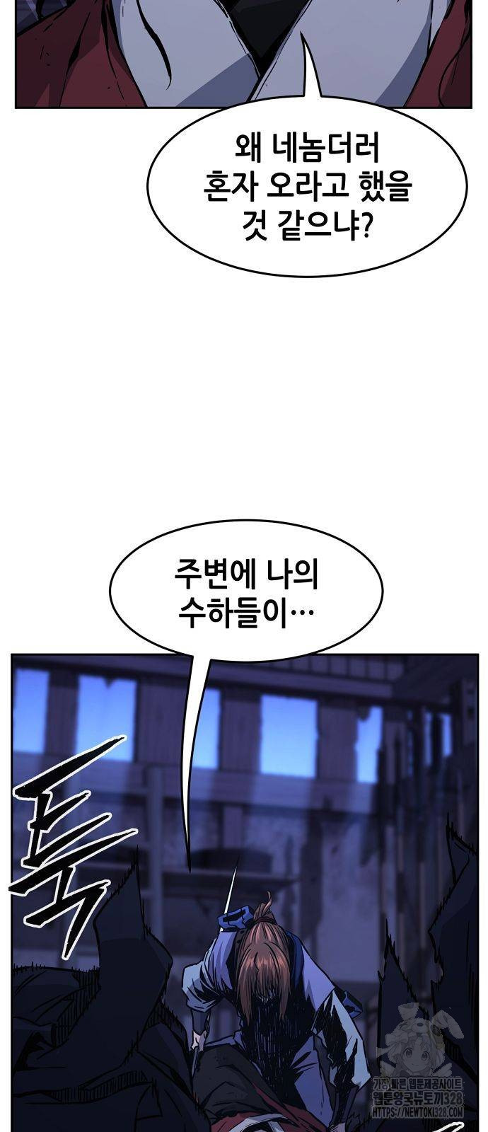 절대검감 74화 9