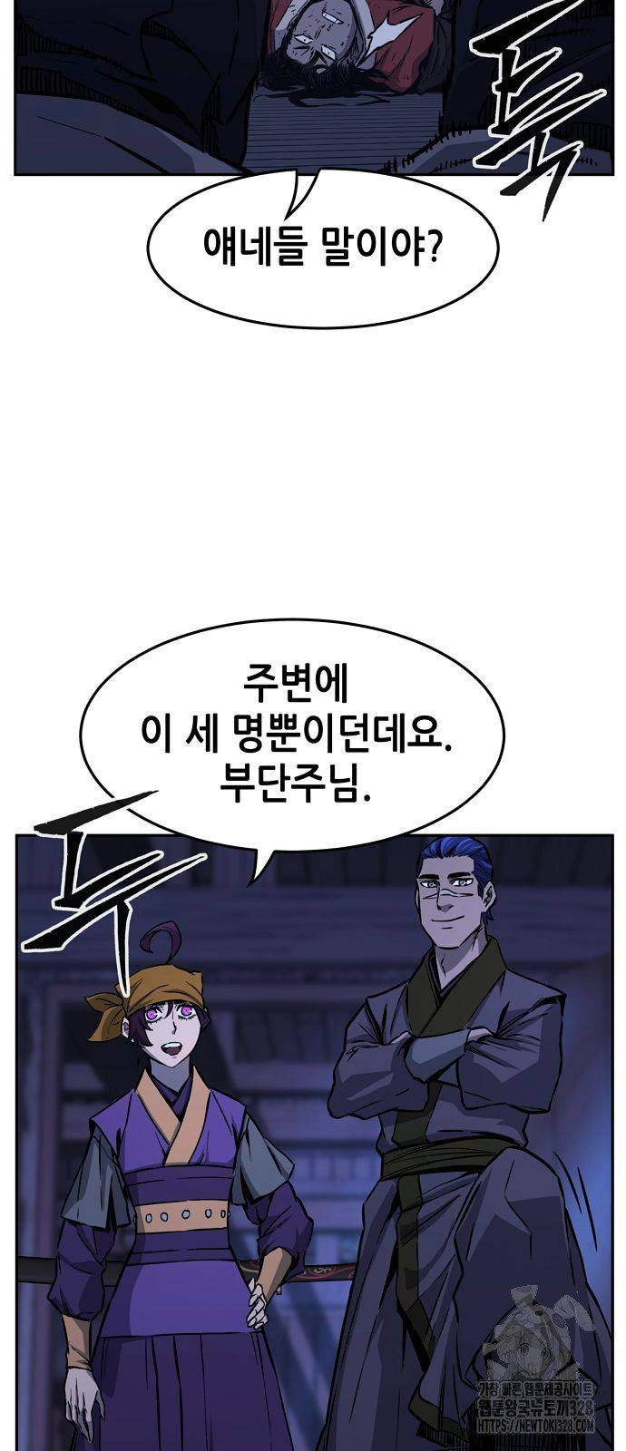 절대검감 74화 10
