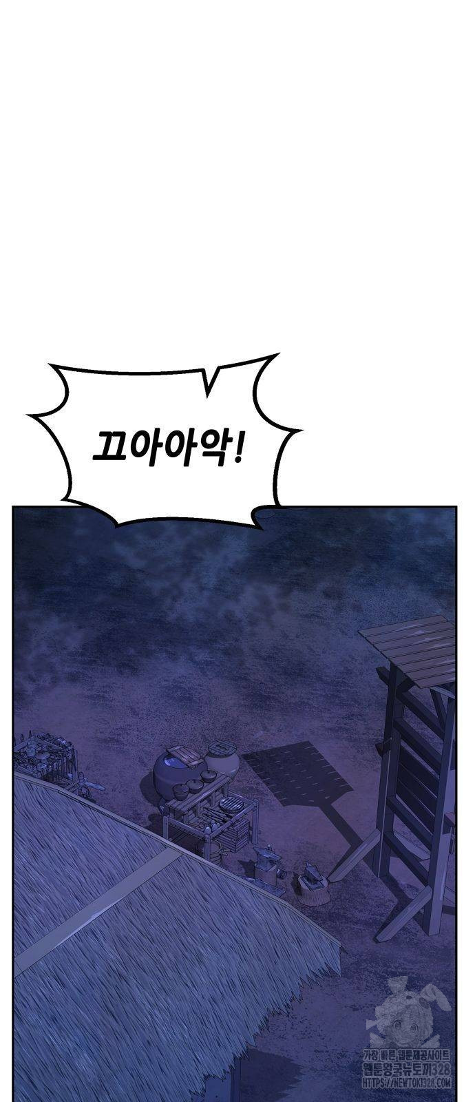 절대검감 74화 13