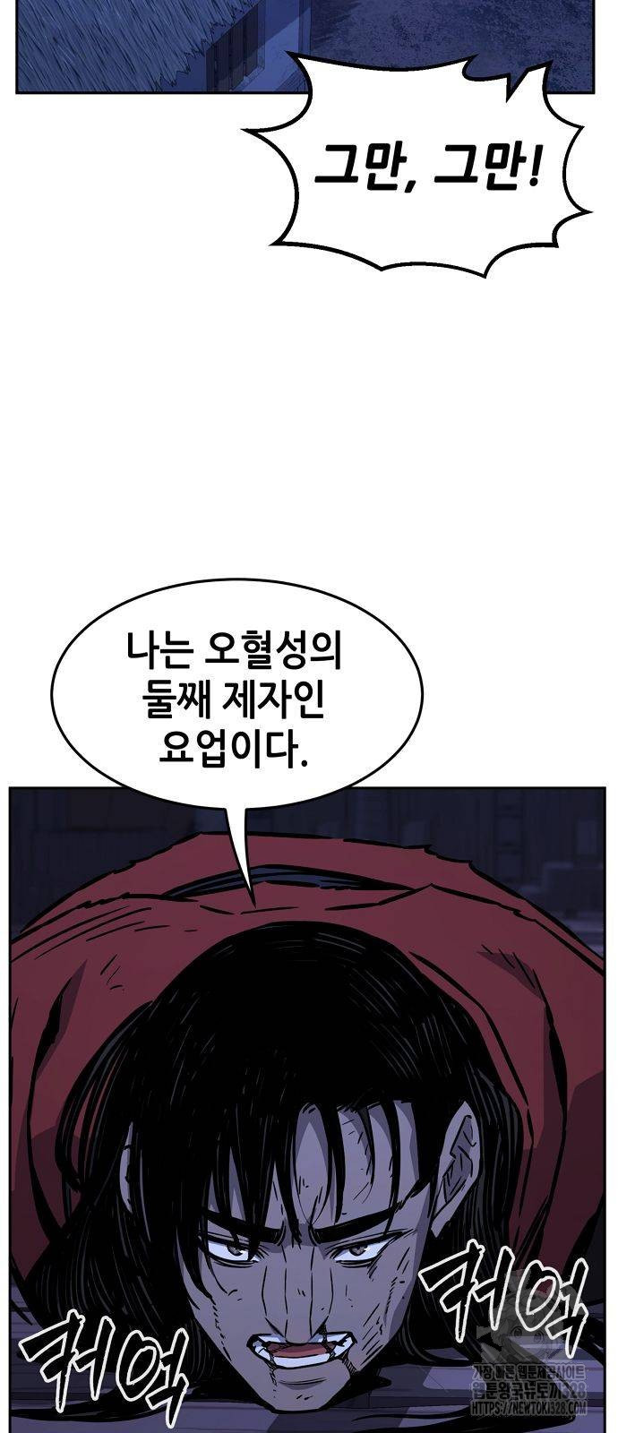 절대검감 74화 14