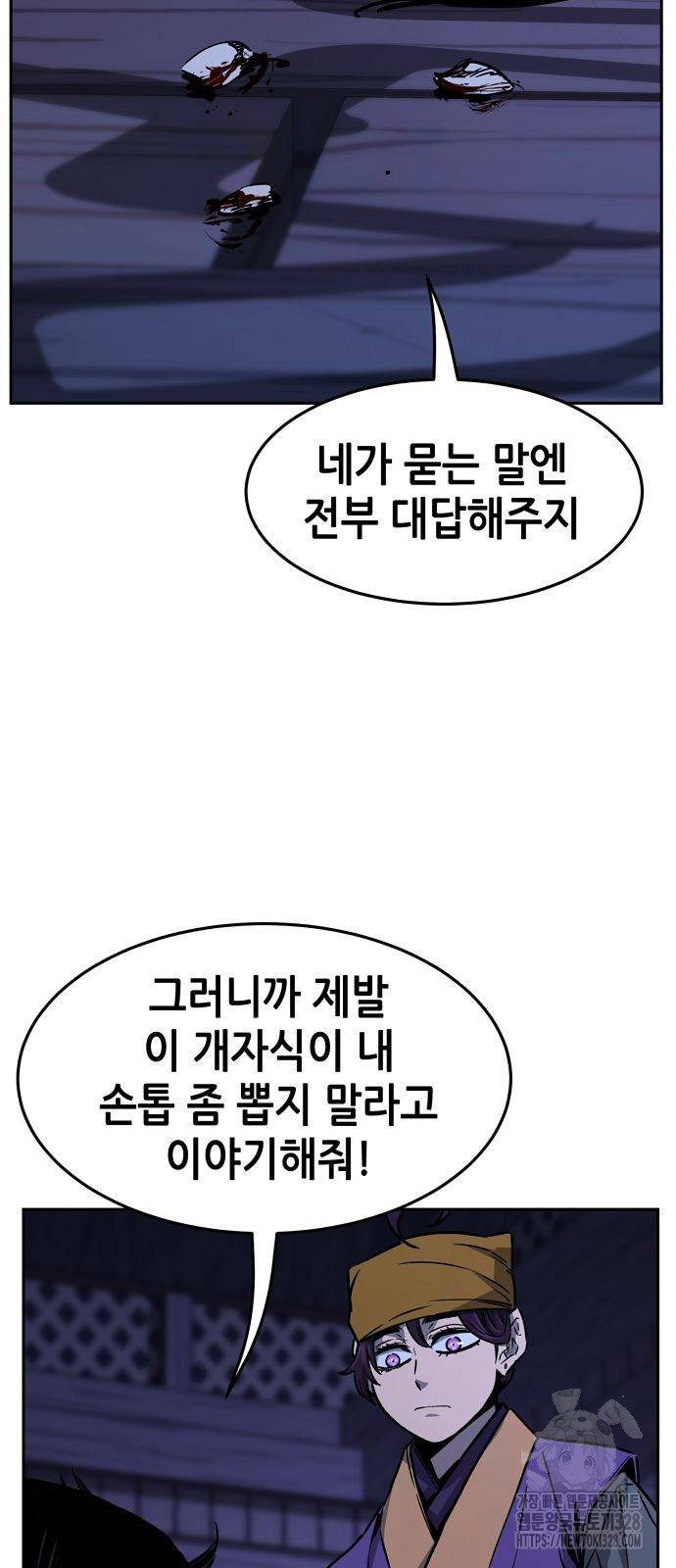 절대검감 74화 15