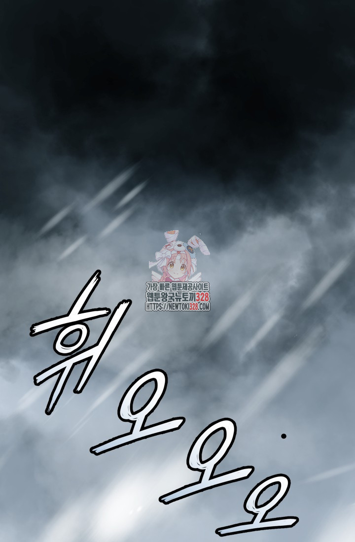 데드 엔드 2화 1