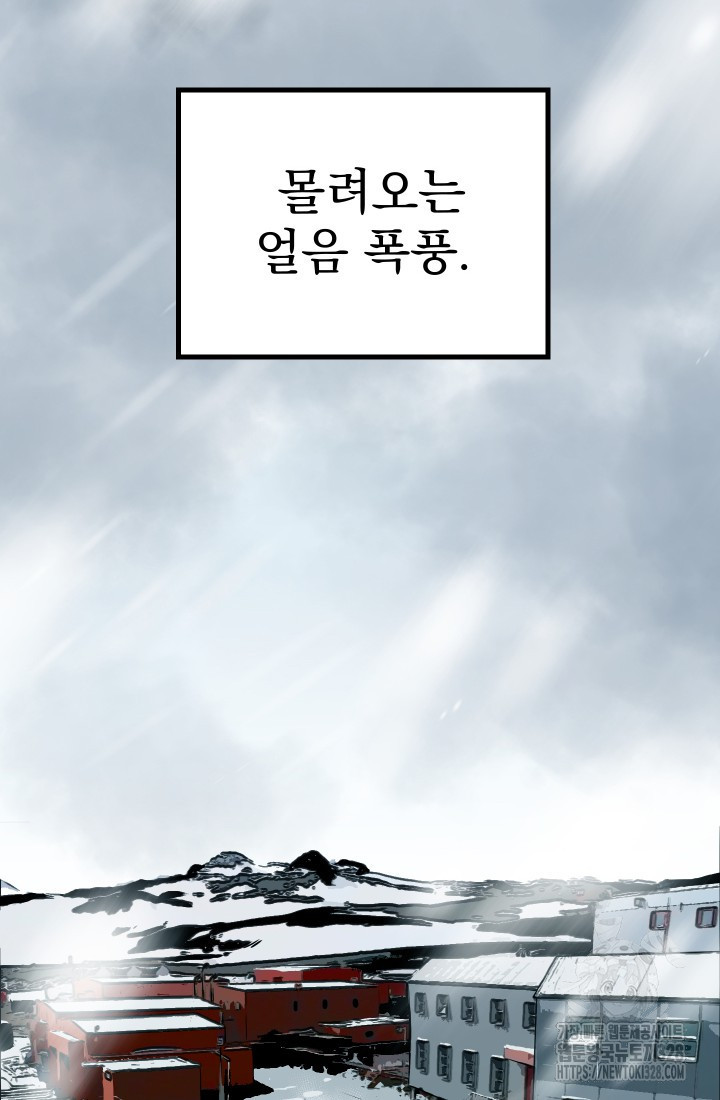 데드 엔드 2화 2