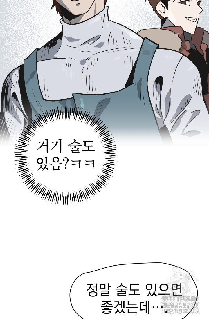 데드 엔드 2화 8