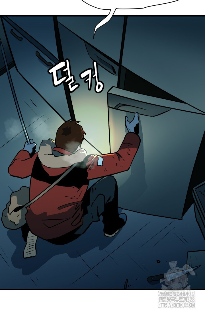 데드 엔드 2화 9
