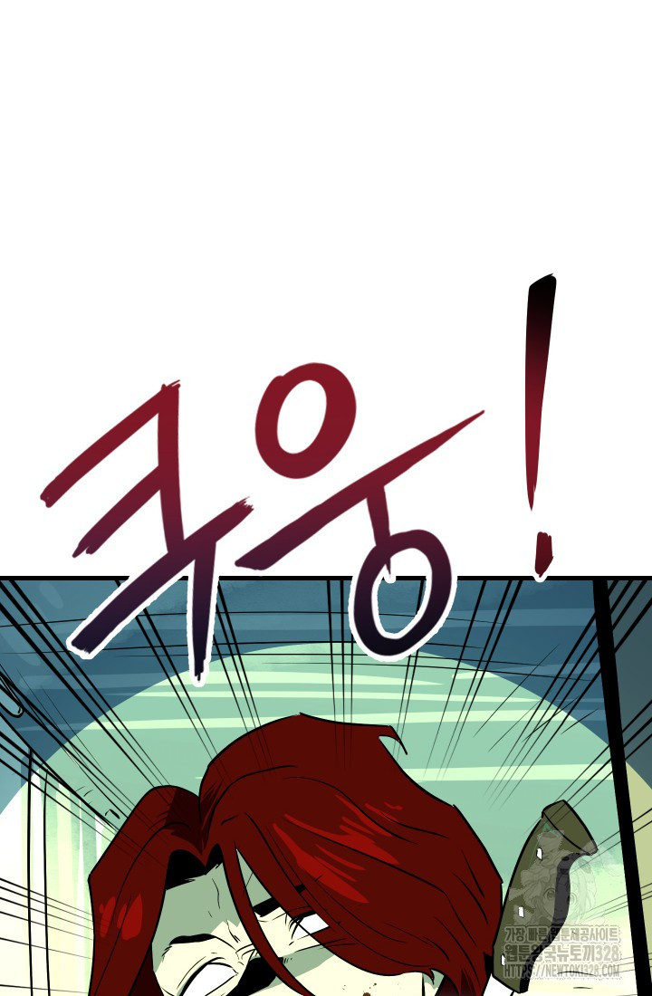 데드 엔드 2화 10