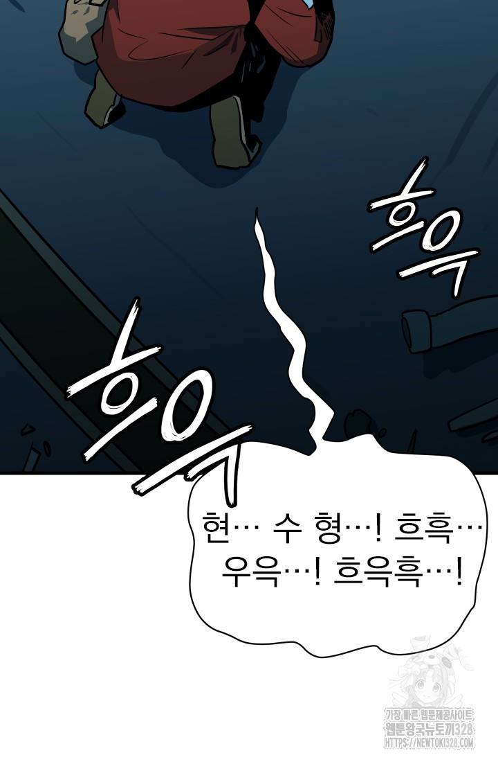 데드 엔드 2화 14