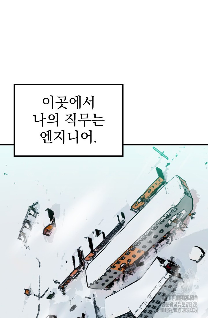 데드 엔드 2화 18