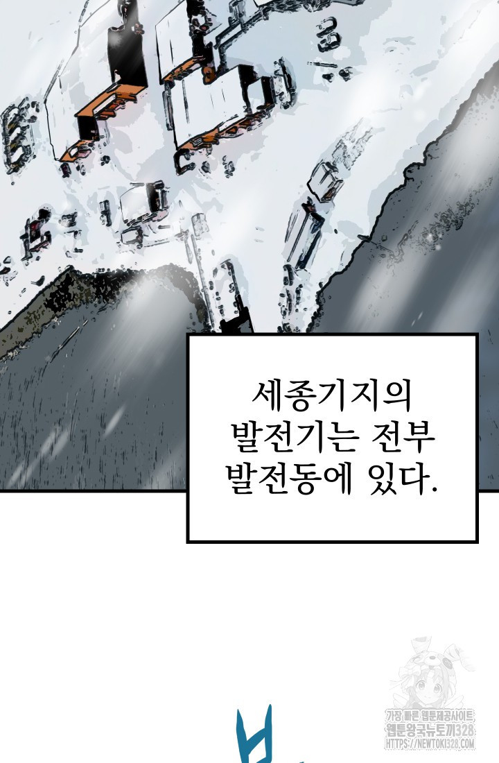 데드 엔드 2화 19