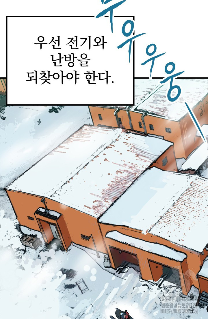 데드 엔드 2화 20