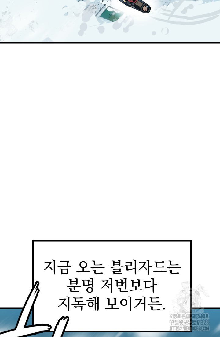데드 엔드 2화 21
