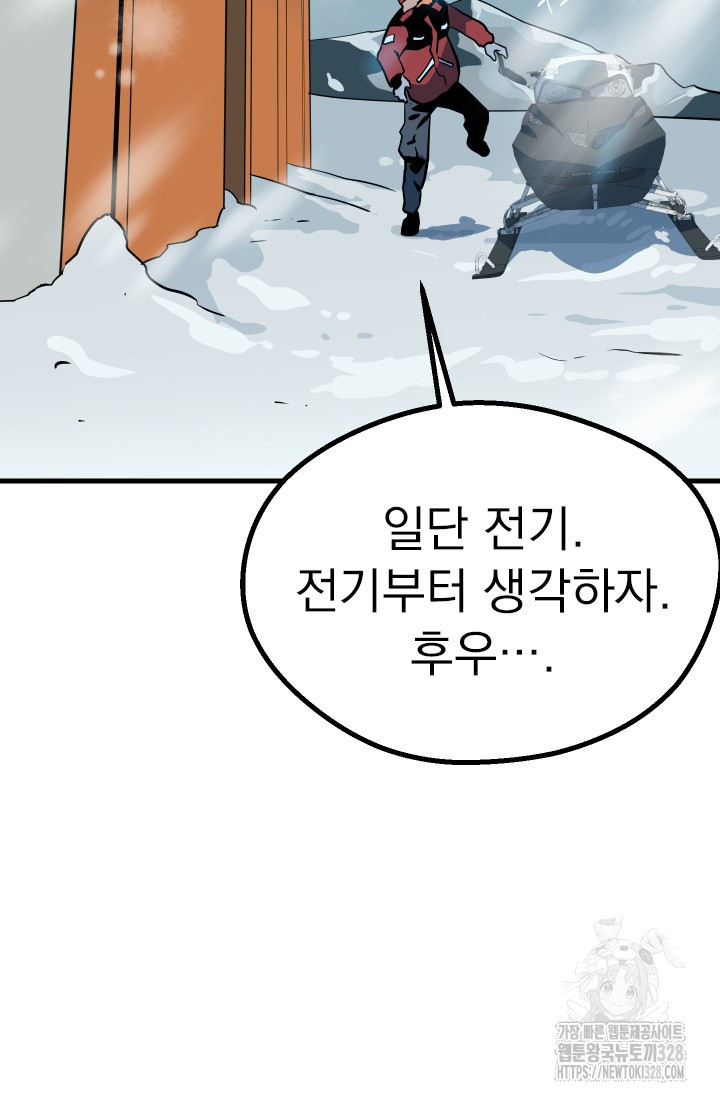 데드 엔드 2화 23