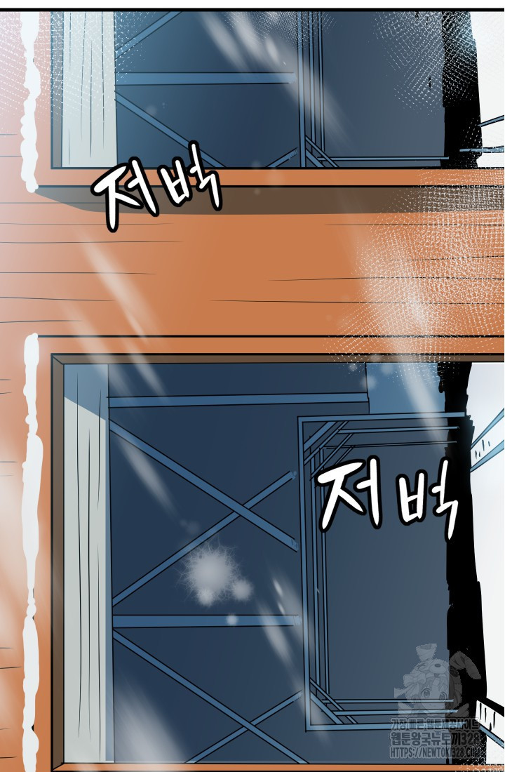 데드 엔드 2화 24