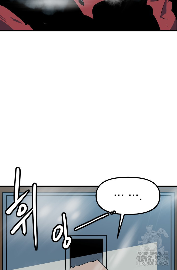 데드 엔드 2화 27