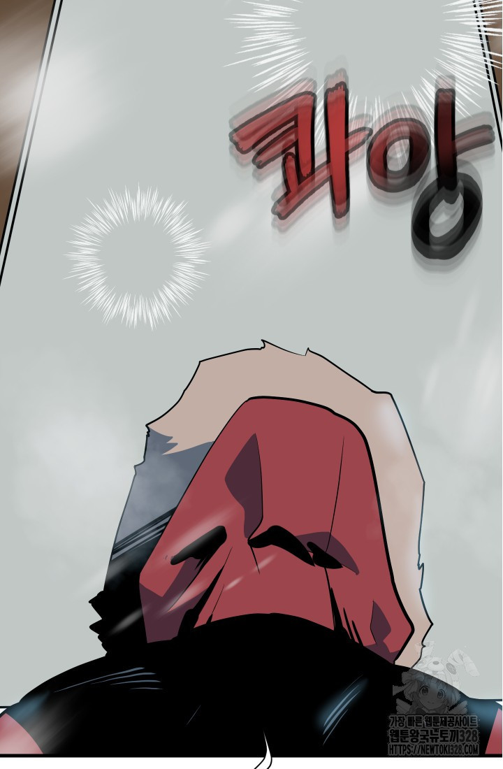 데드 엔드 2화 34