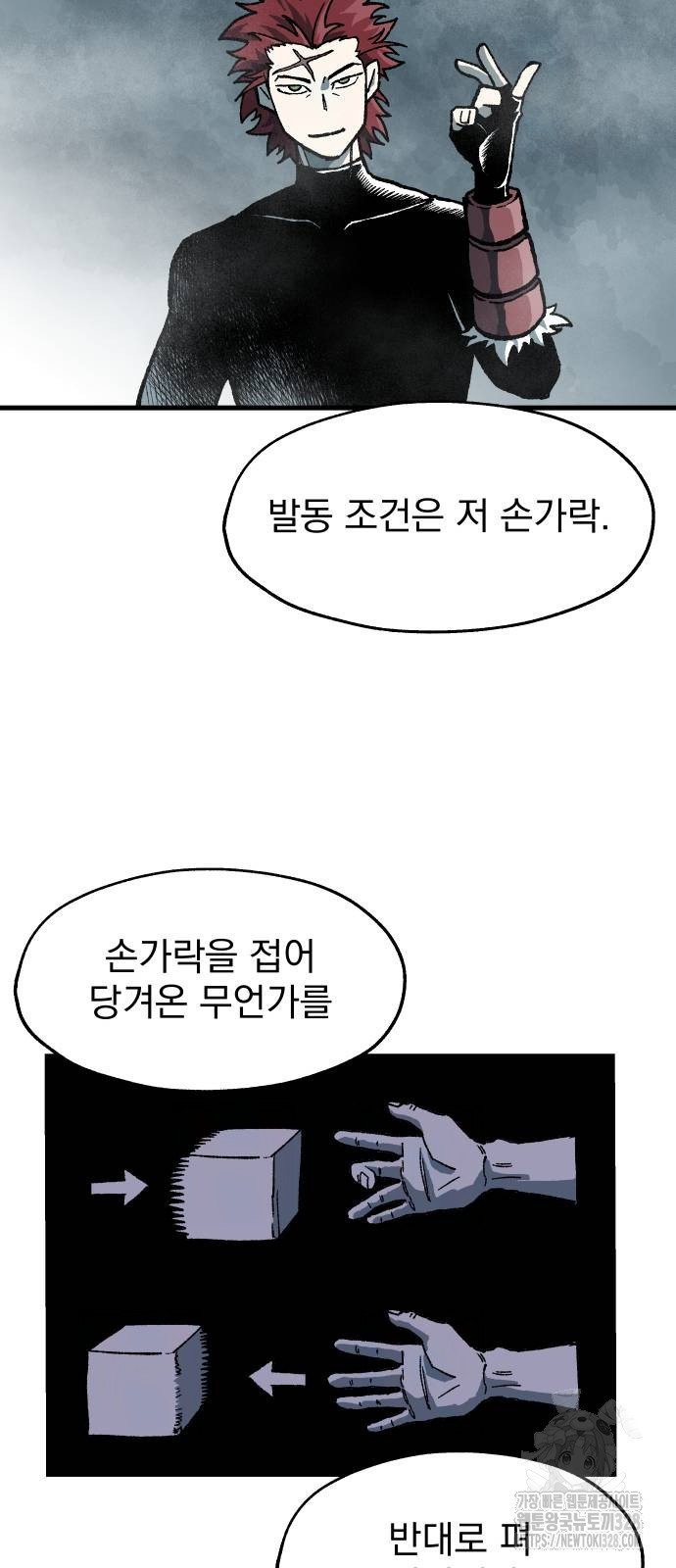 여명의 등불 6화 16