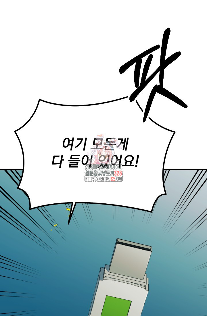 데드 엔드 15화 1
