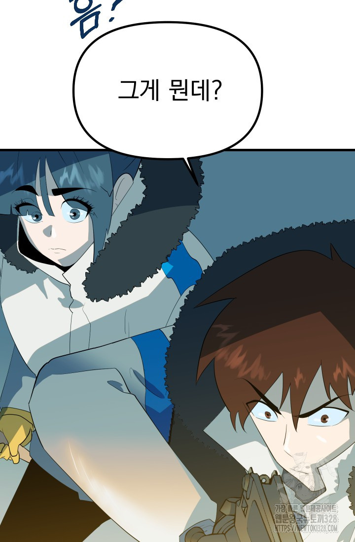 데드 엔드 15화 3