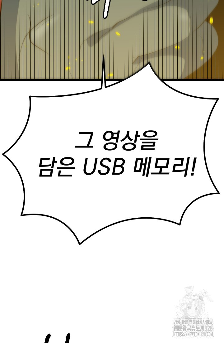 데드 엔드 15화 6