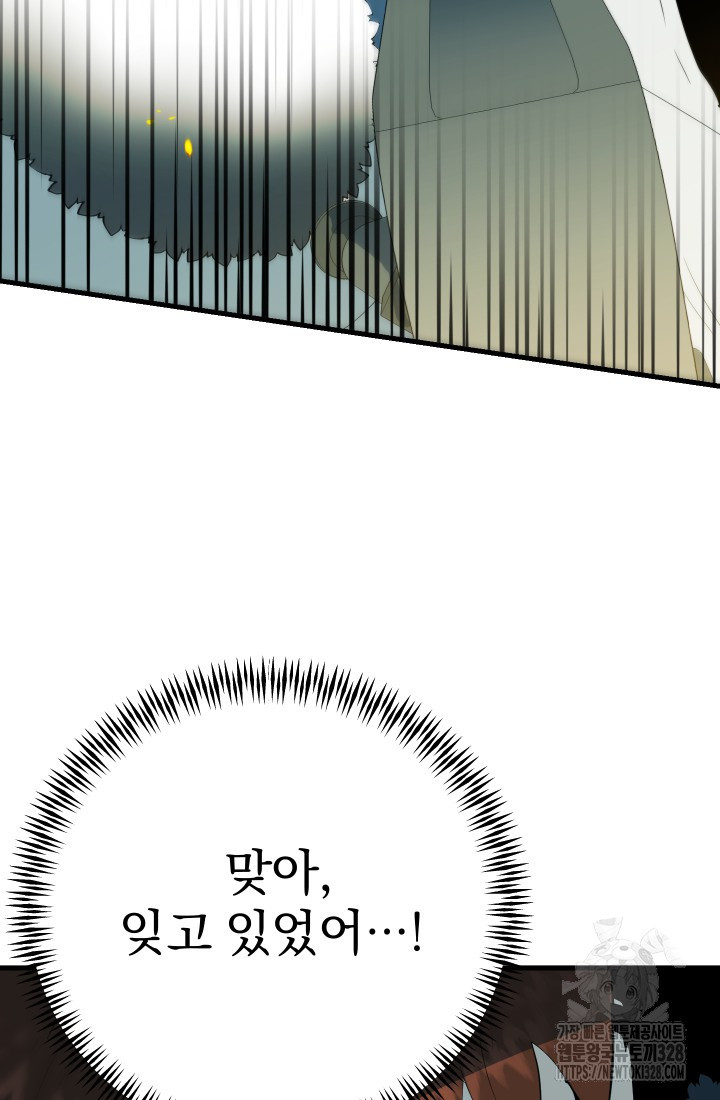 데드 엔드 15화 8