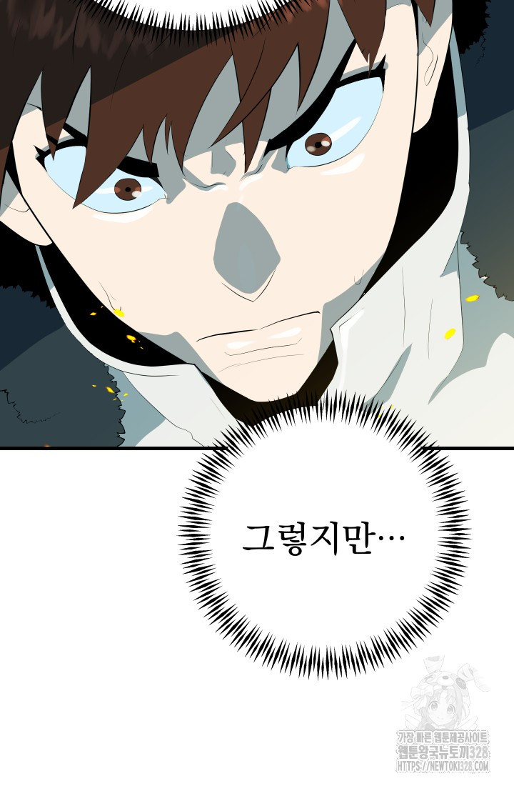 데드 엔드 15화 9