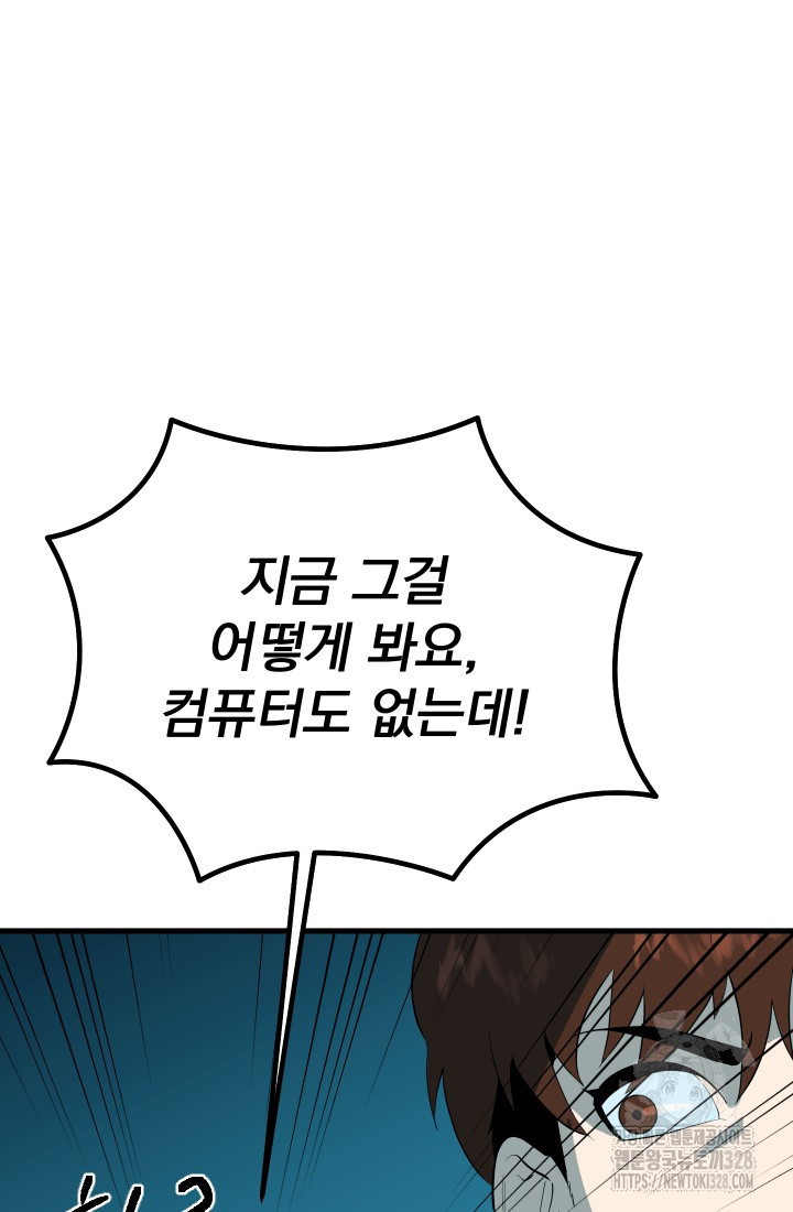 데드 엔드 15화 10