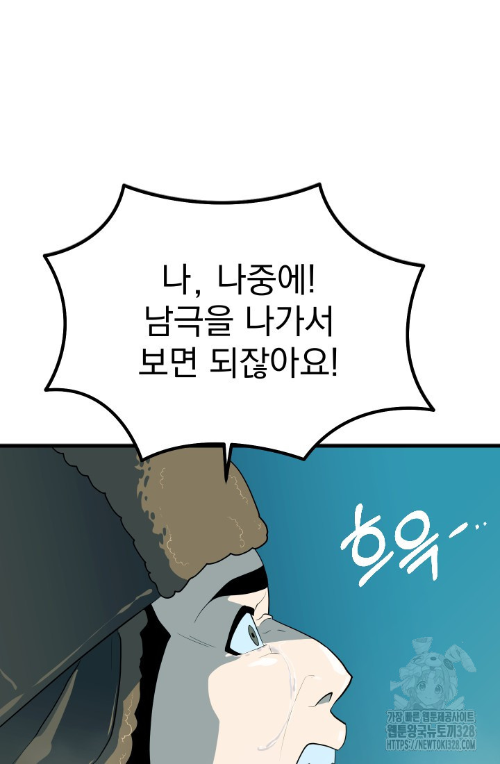 데드 엔드 15화 12