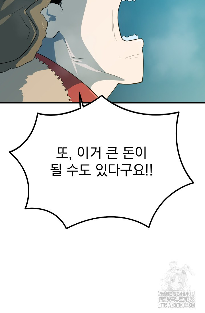 데드 엔드 15화 13