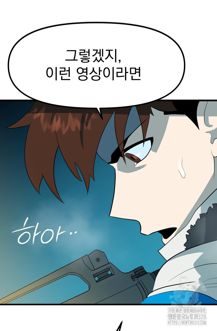 데드 엔드 15화 14