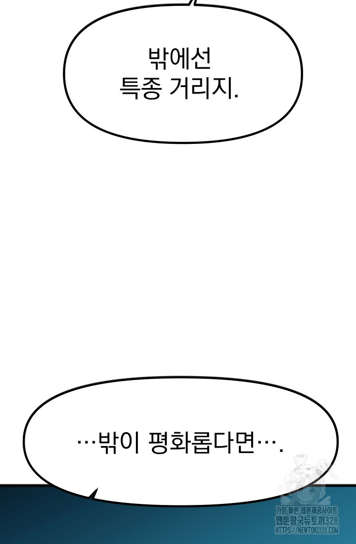 데드 엔드 15화 15