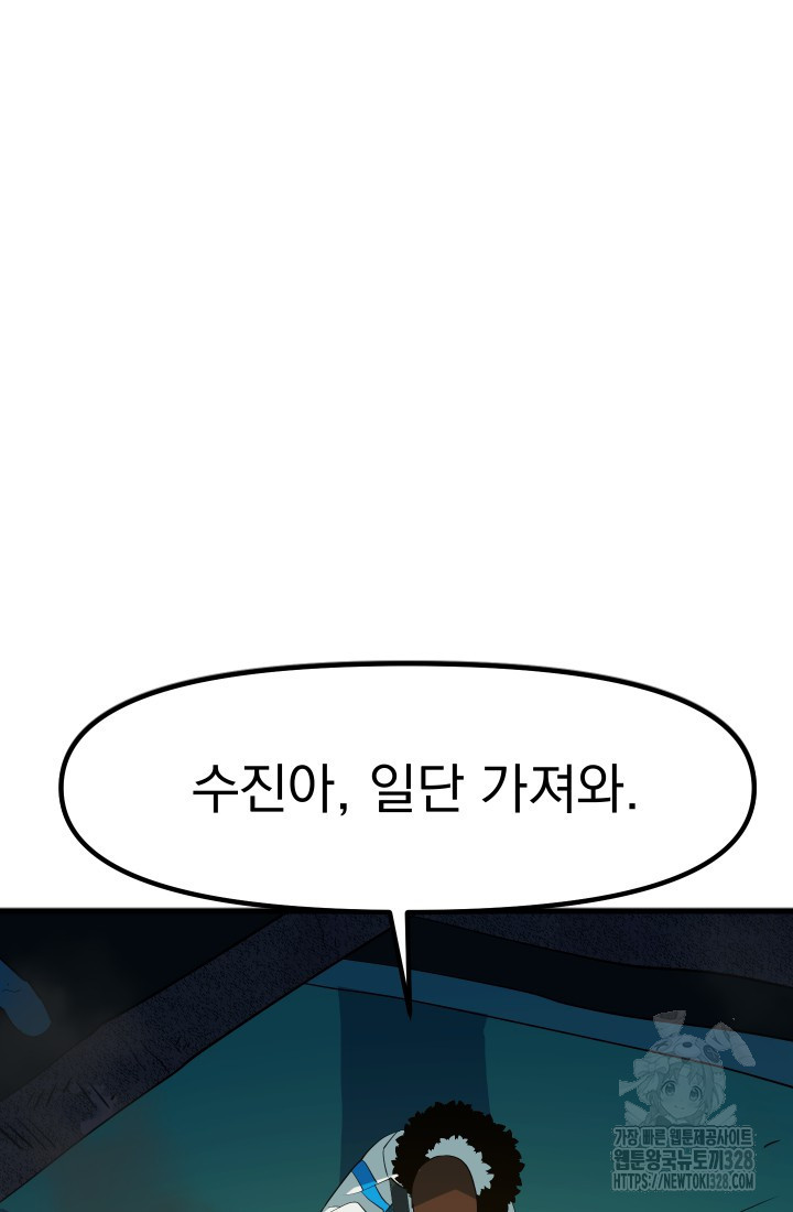 데드 엔드 15화 17