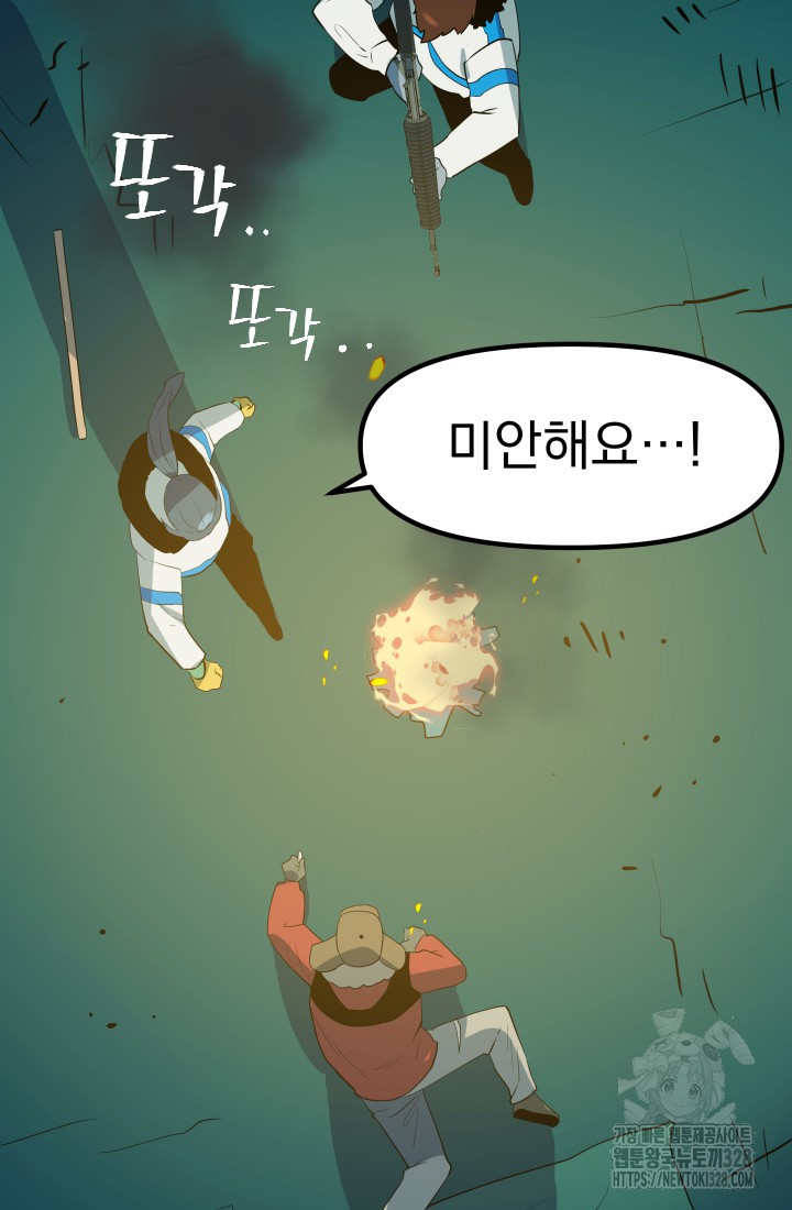 데드 엔드 15화 18