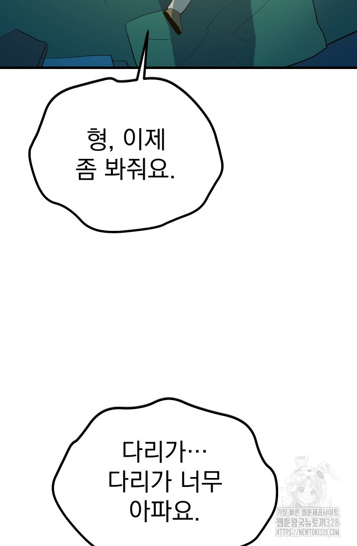 데드 엔드 15화 19