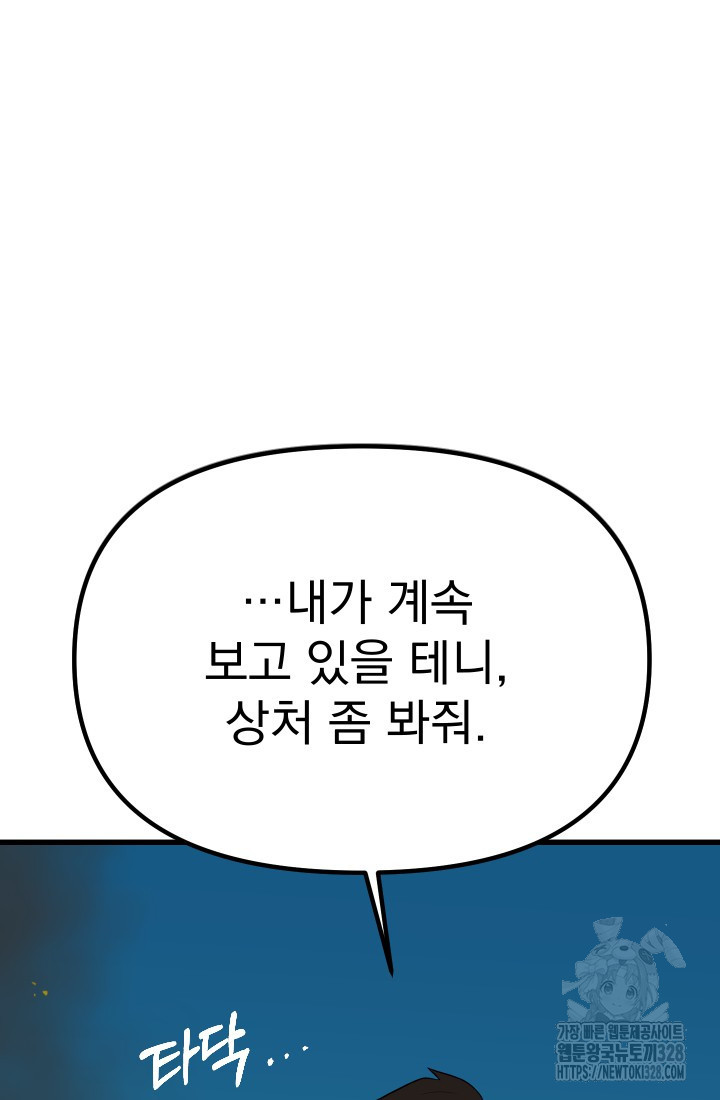 데드 엔드 15화 21