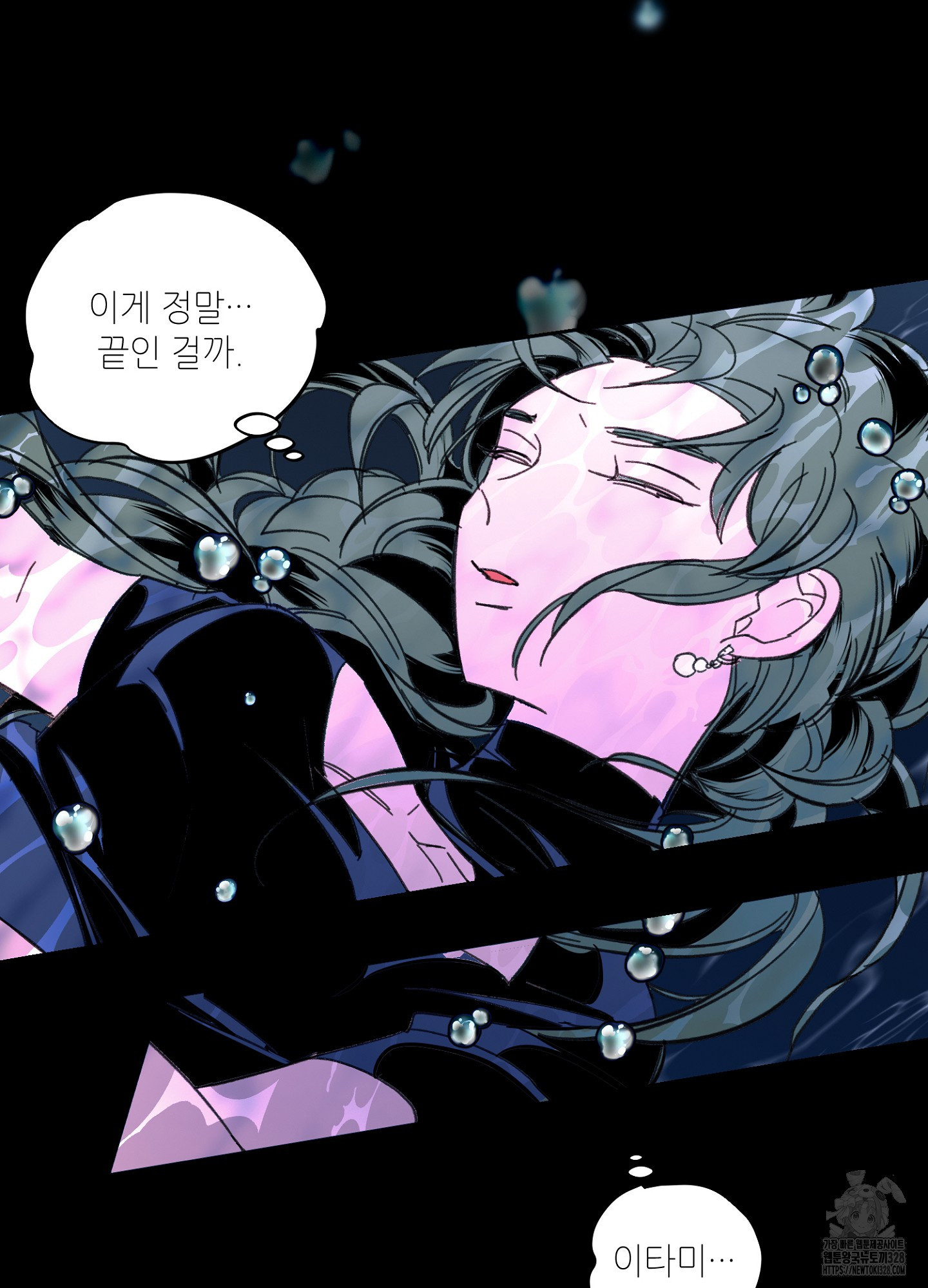 타치바나 백작 61화 7