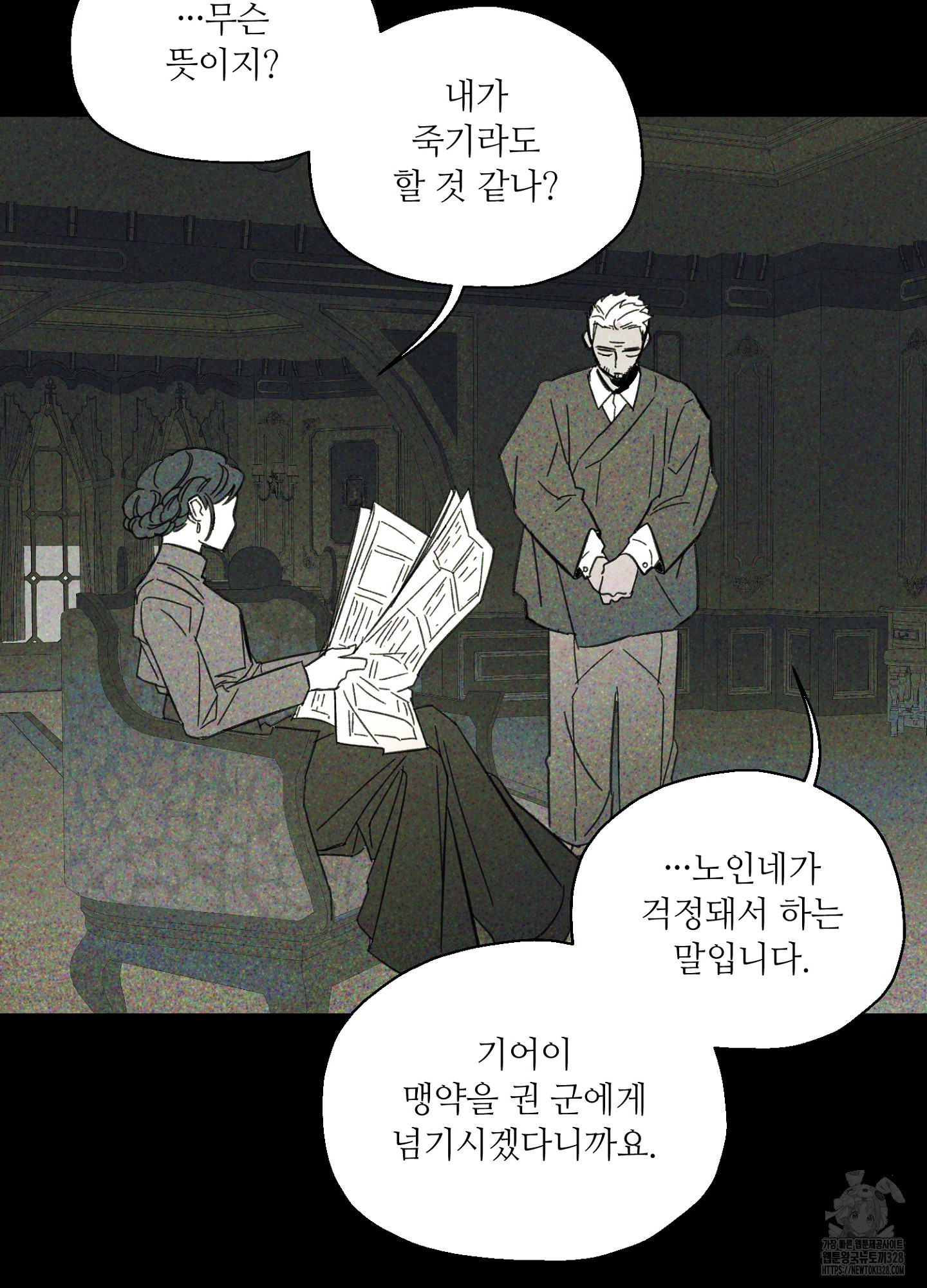 타치바나 백작 61화 10