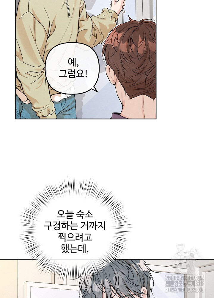 연하취향 11화 3