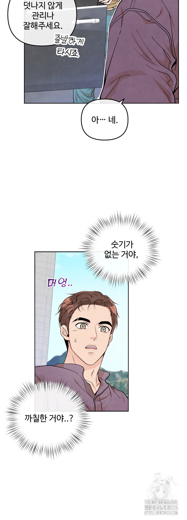 연하취향 11화 8