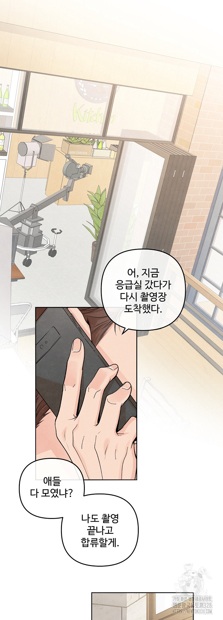 연하취향 11화 10