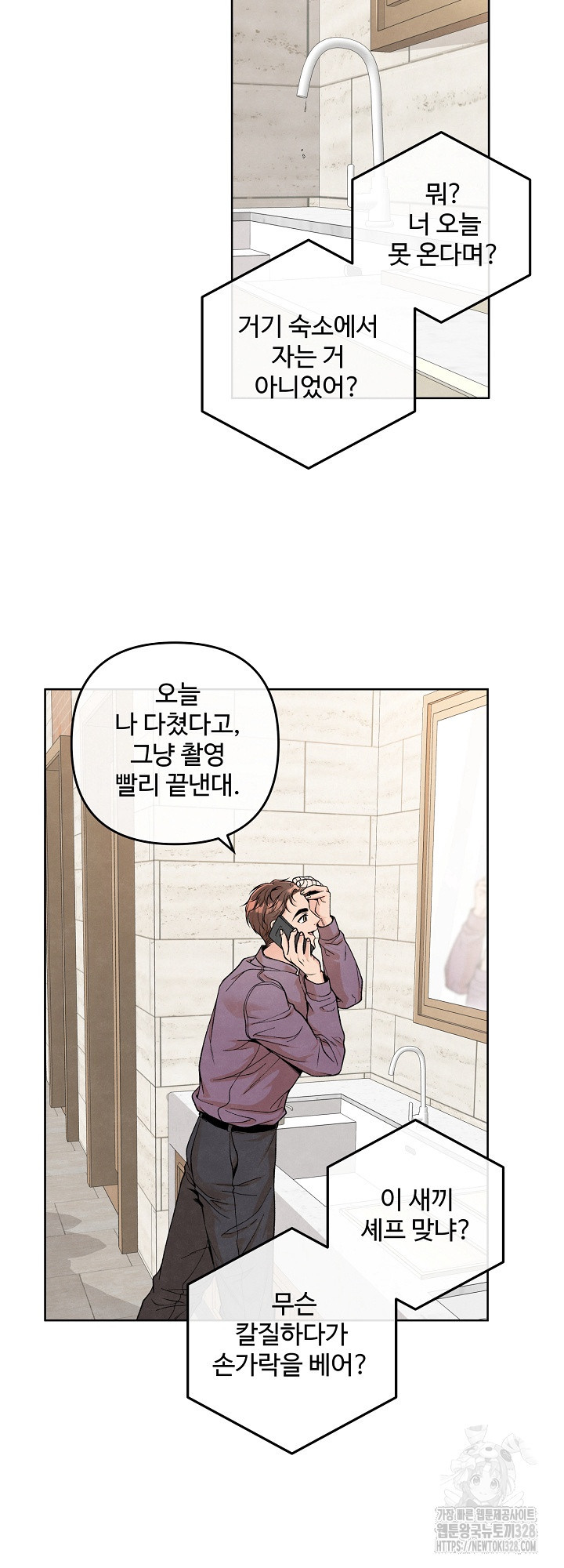 연하취향 11화 11