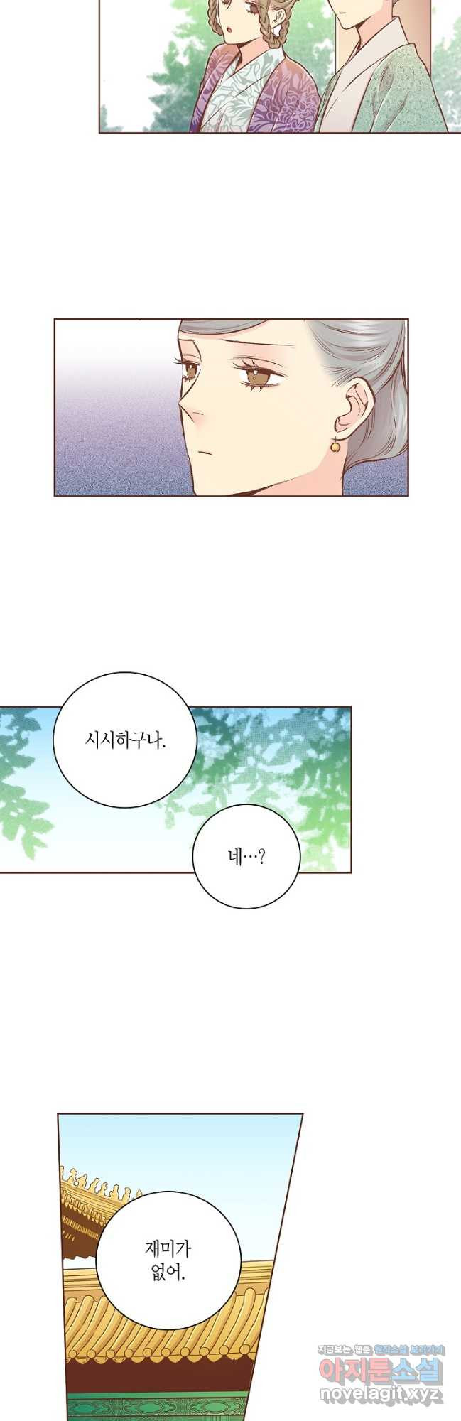 220. 눈이 나려 꽃 110화 (2) 2
