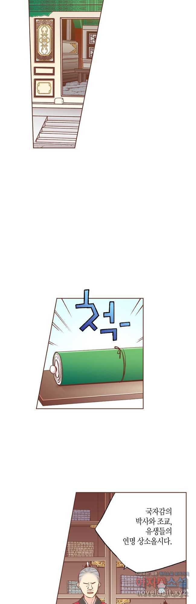 220. 눈이 나려 꽃 110화 (2) 3