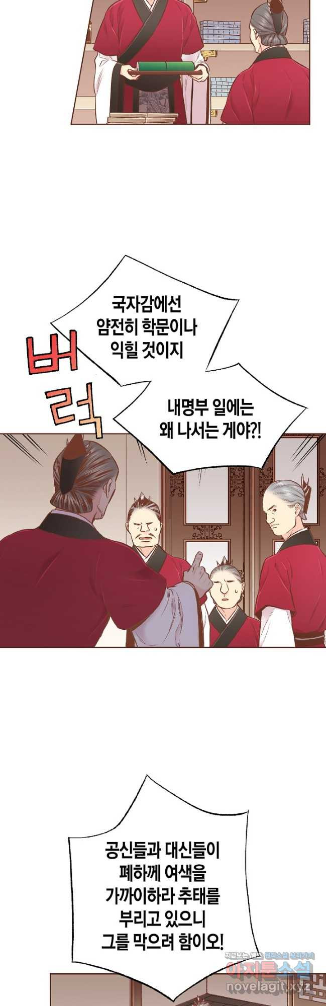 220. 눈이 나려 꽃 110화 (2) 4