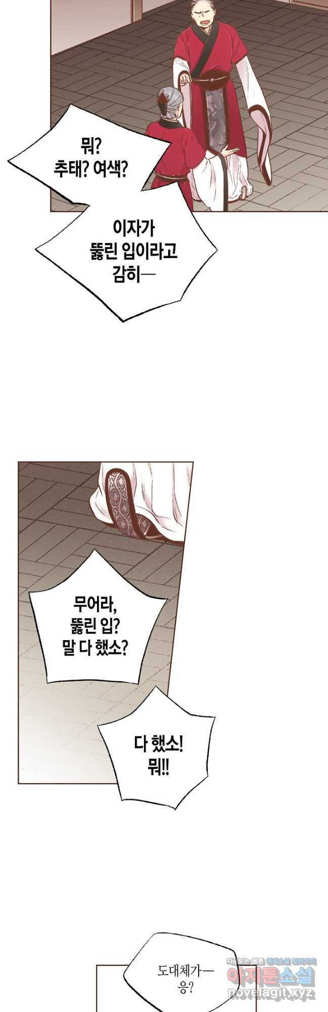220. 눈이 나려 꽃 110화 (2) 5