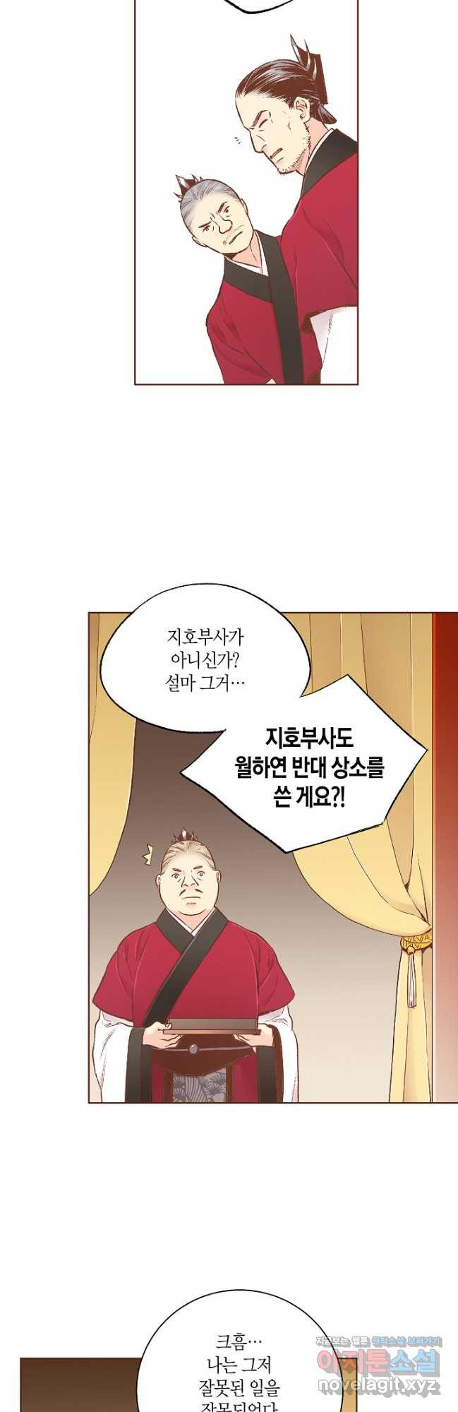 220. 눈이 나려 꽃 110화 (2) 6