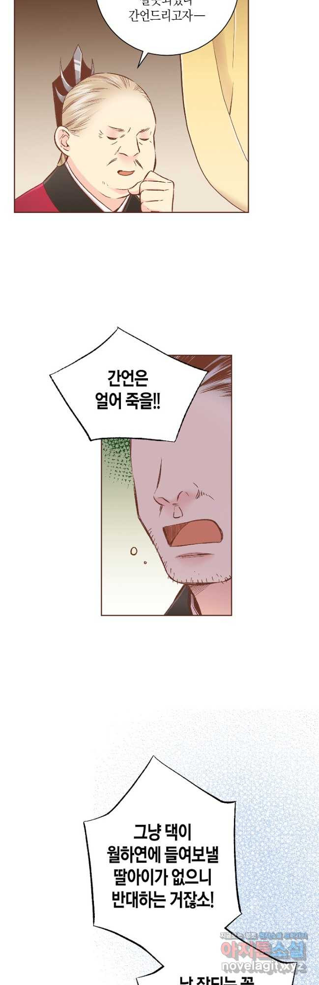 220. 눈이 나려 꽃 110화 (2) 7