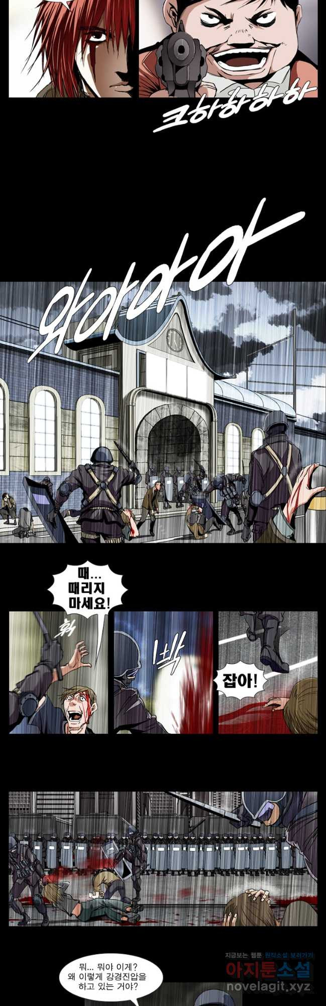 [에스탄시아2] 페니블루 3화 2