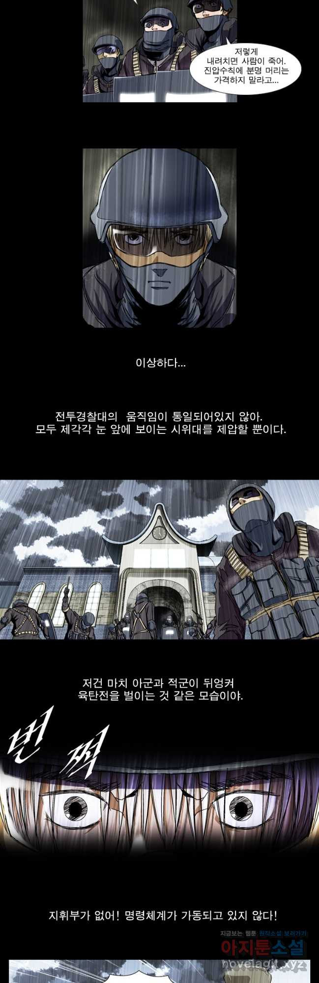 [에스탄시아2] 페니블루 3화 3