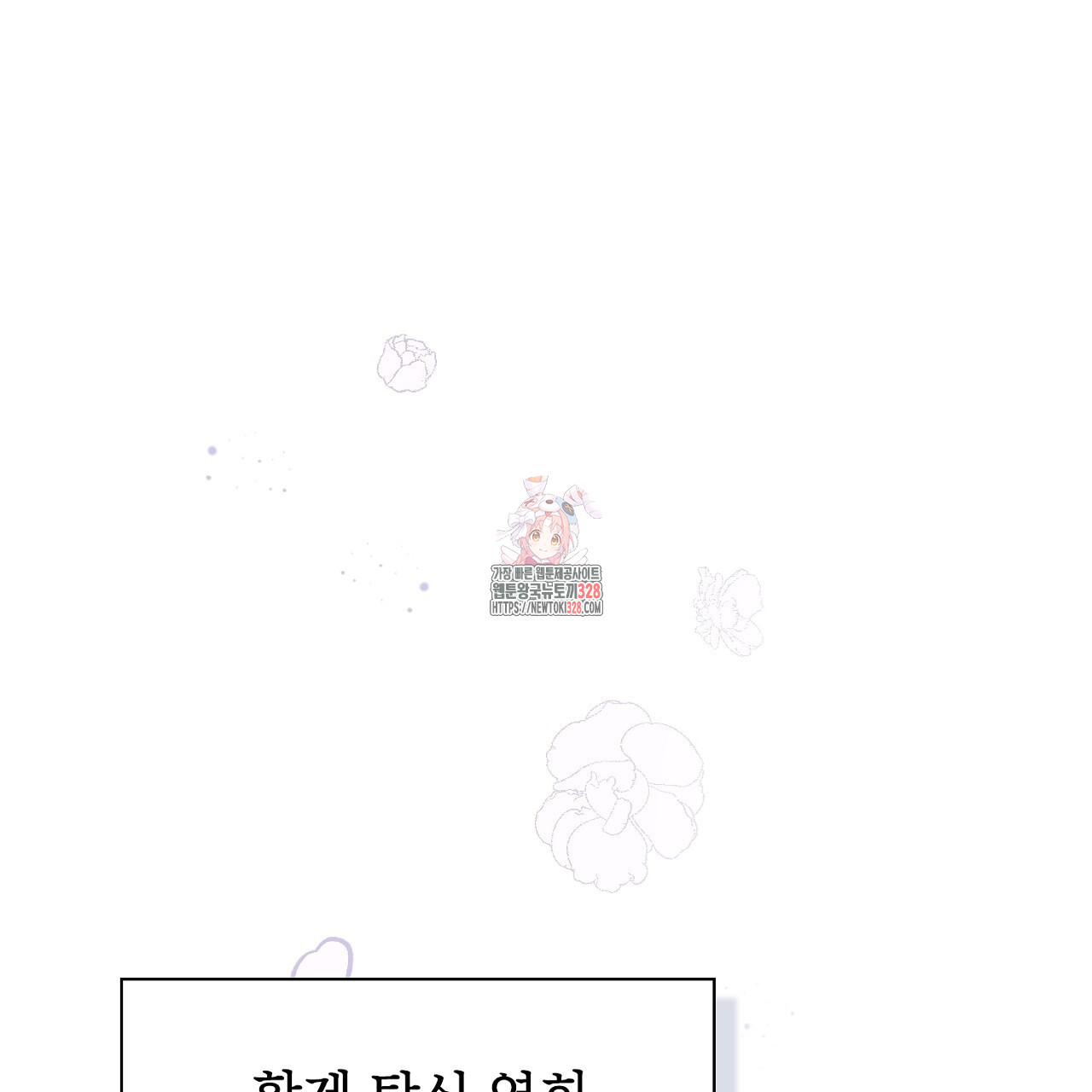 복상사 대환장 파티 2화 1